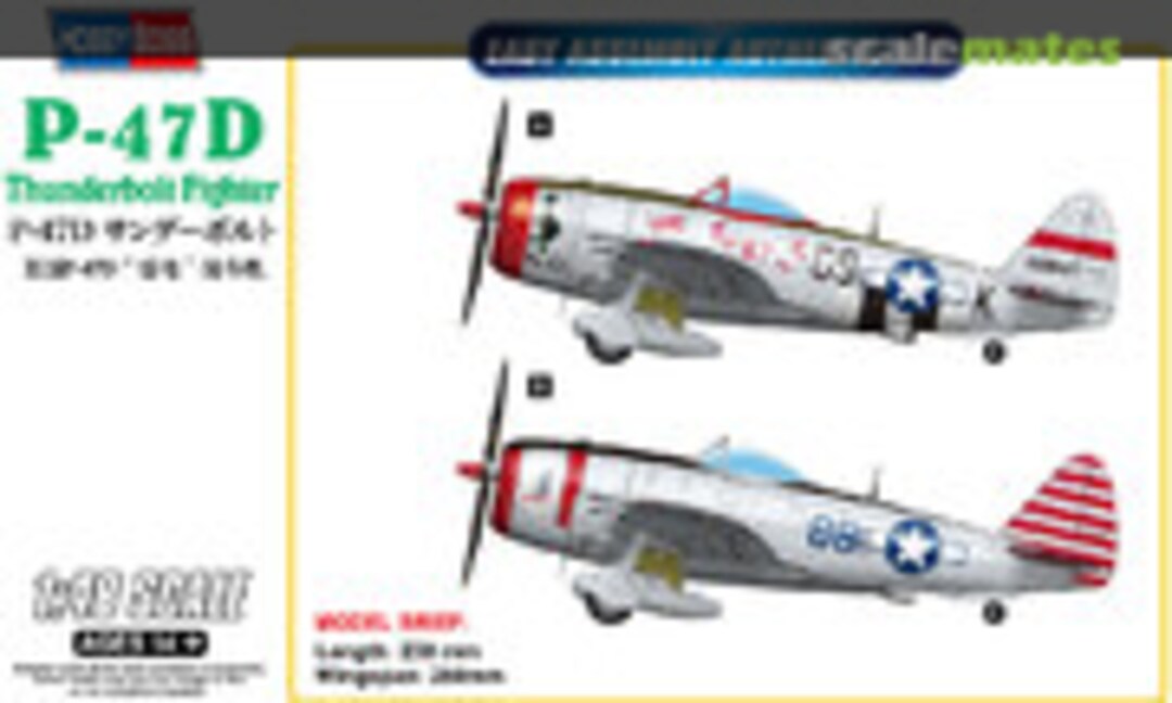 1:48 P-47D ThunderBolt (HobbyBoss 85811)