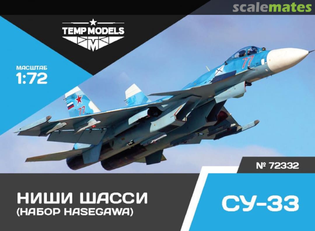 Boxart Wheel Bay Set for Su-33 72332 Tempmodels