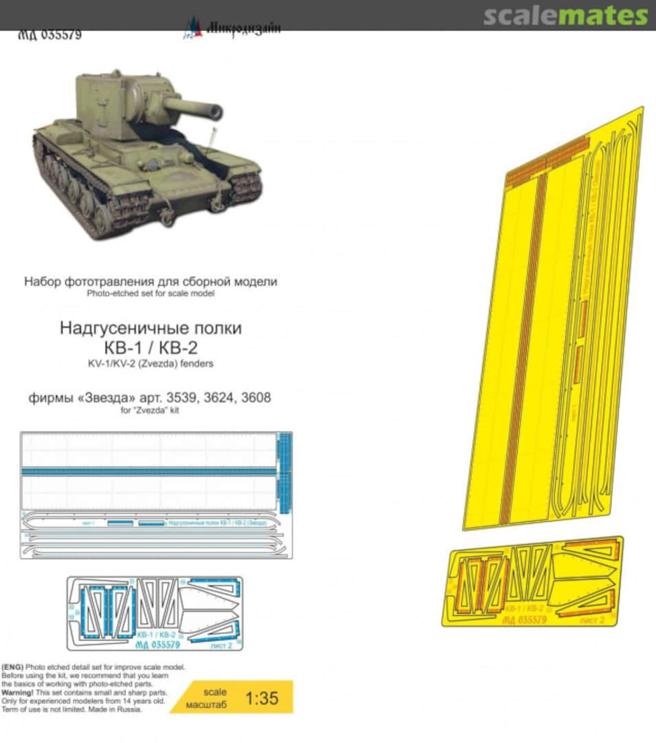 Boxart KV-1/KV-2 fenders MD 035579 Microdesign