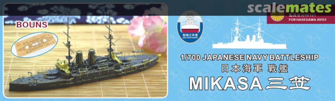 Boxart Japanese Battleship MIkasa Detail Up Set 700001 Shipyard Works