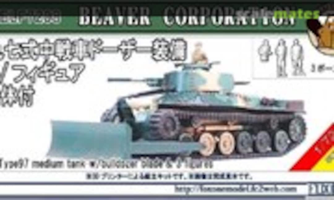 1:72 Type 97 medium tank w/bulldozer blade &amp; 3 figures (Beaver Corporation BELF7208)