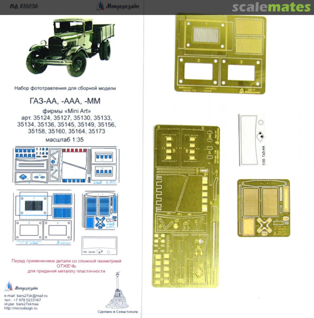 Boxart GAZ-AA/AAA/MM MD 035230 Microdesign