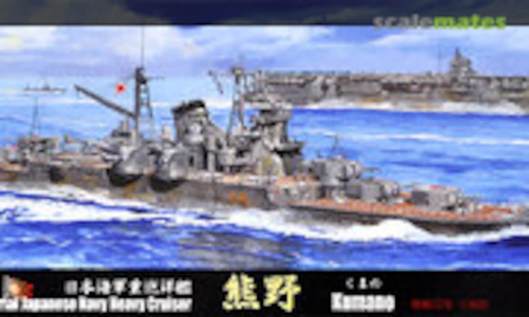 1:700 IJN Heavy Cruiser Kumano (Fujimi 43303)