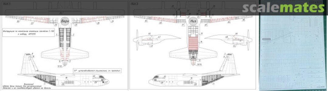 Contents C-130 Rivet set AM7293 Arma Models