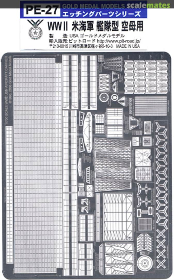 Boxart Photo-Etched Parts for WW2 USN Aircraft Carrier (Lexington-class, Yorktown-class & Essex-class) PE-27 Pit-Road