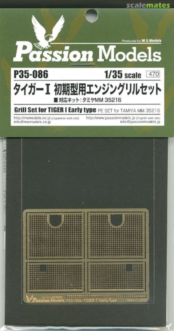 Boxart Tiger I Early type Engine Grill Set P35-086 Passion Models