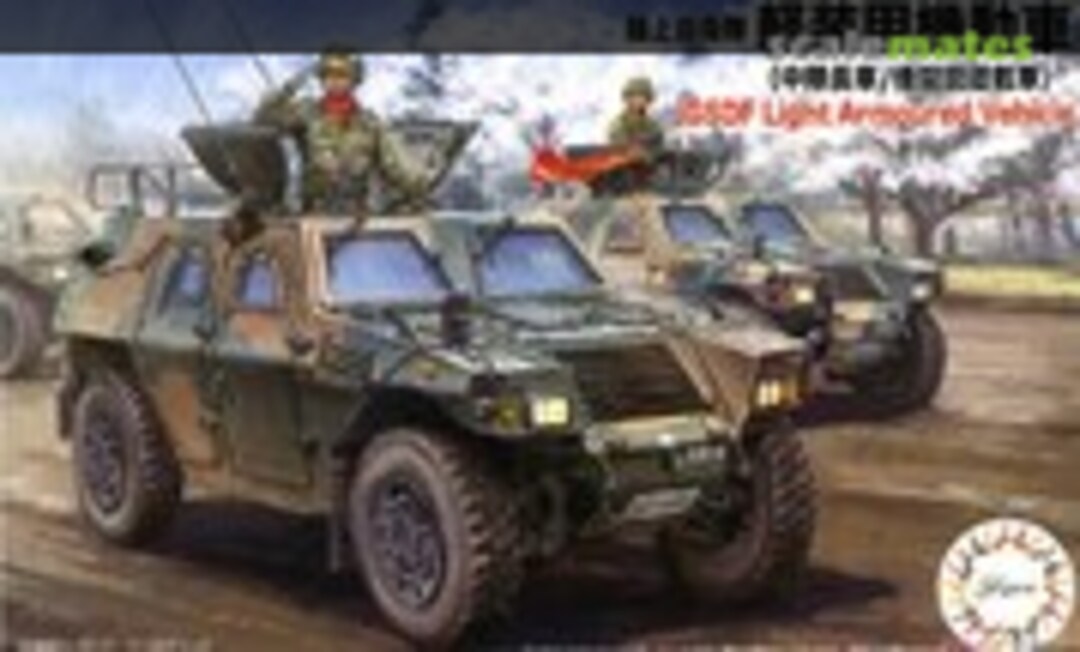 1:72 JGSDF Light Armoured Vehicle (Commander, with Machine Gun) (Fujimi 72299)