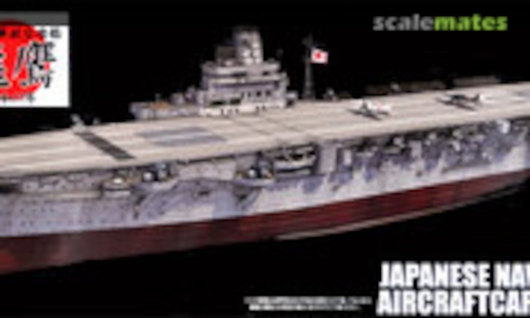 1:700 IJN Aircraft Carrier Hiyo 1942 (Fujimi 42231)