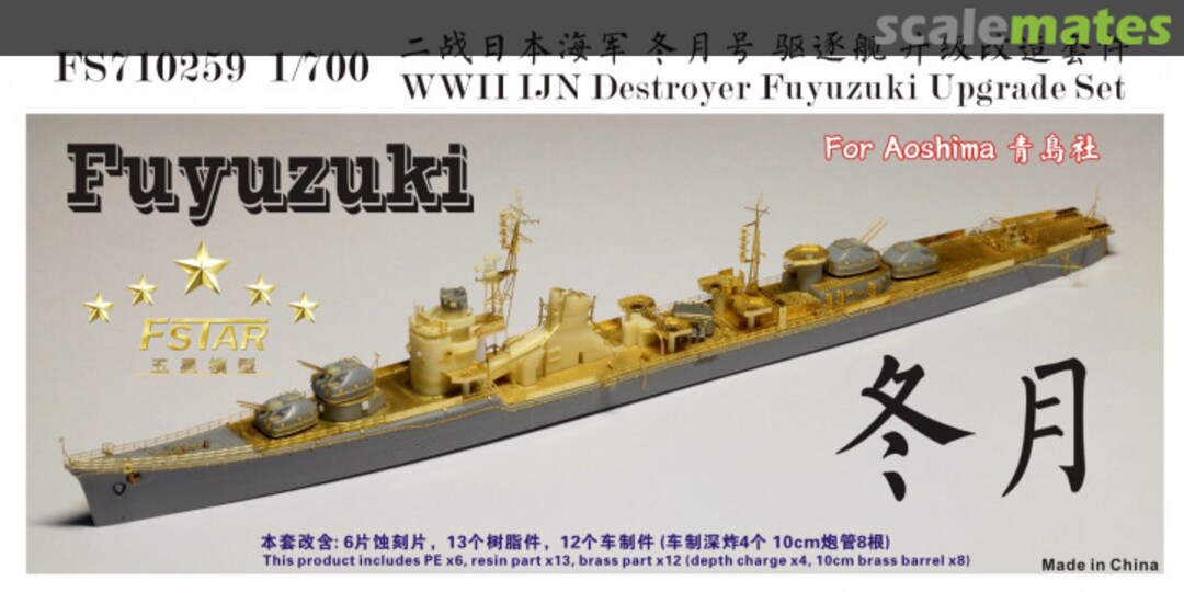 Boxart WWII IJN Destroyer Fuyuzuki Upgrade Set FS710259 Five Star Model