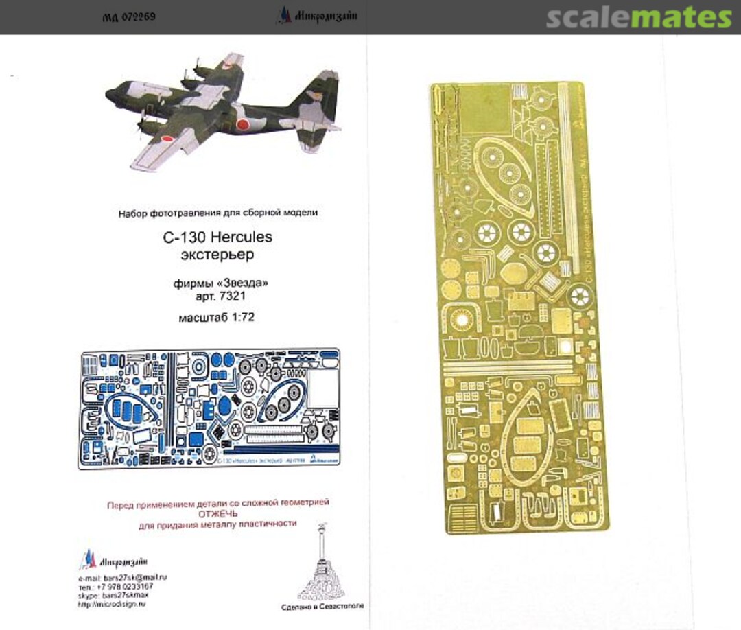 Boxart C-130 Hercules Exterior PE-detail set MD 072269 Microdesign