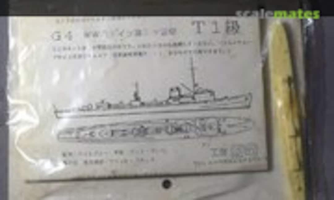 1:700 German torpedo-boat type T1 (Kobo hiryu 工房飛竜 G4)