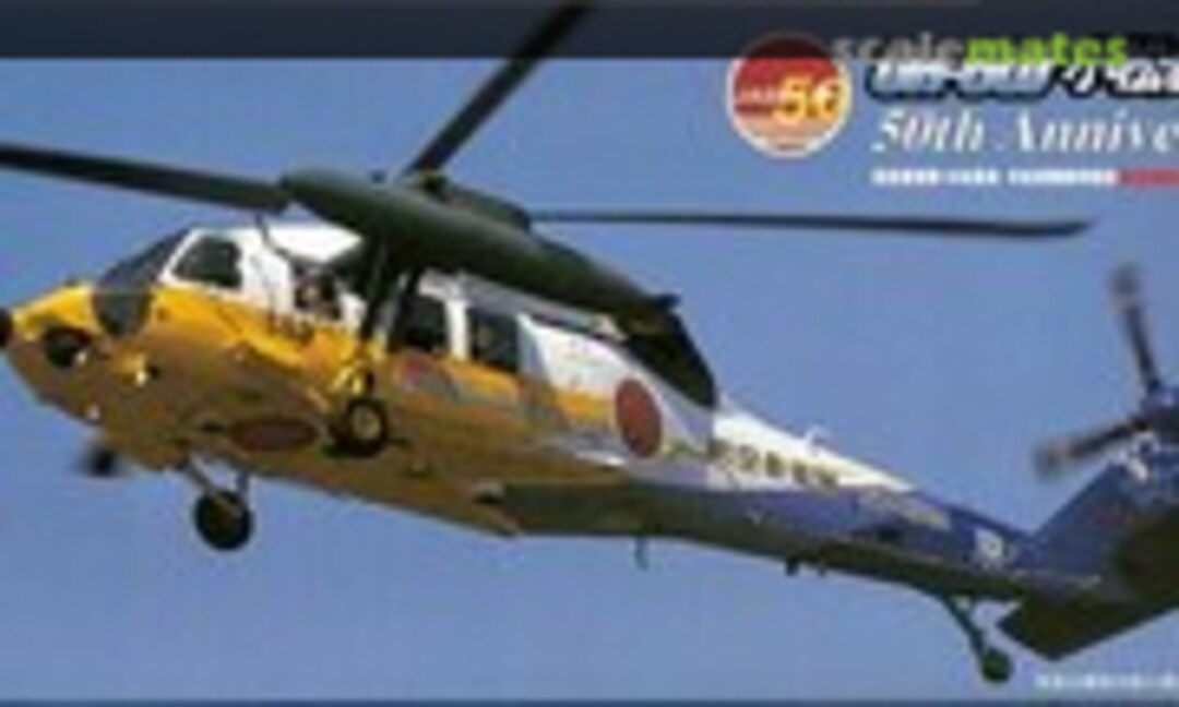 1:72 UH-60J Rescue Hawk Komatsu Air Rescue Squadron (Fujimi 72173)