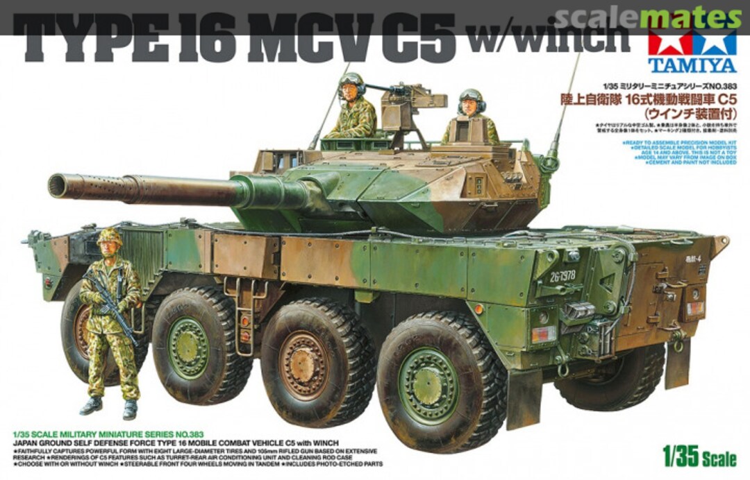 Boxart Type 16 MCV C5 w/winch 35383 Tamiya