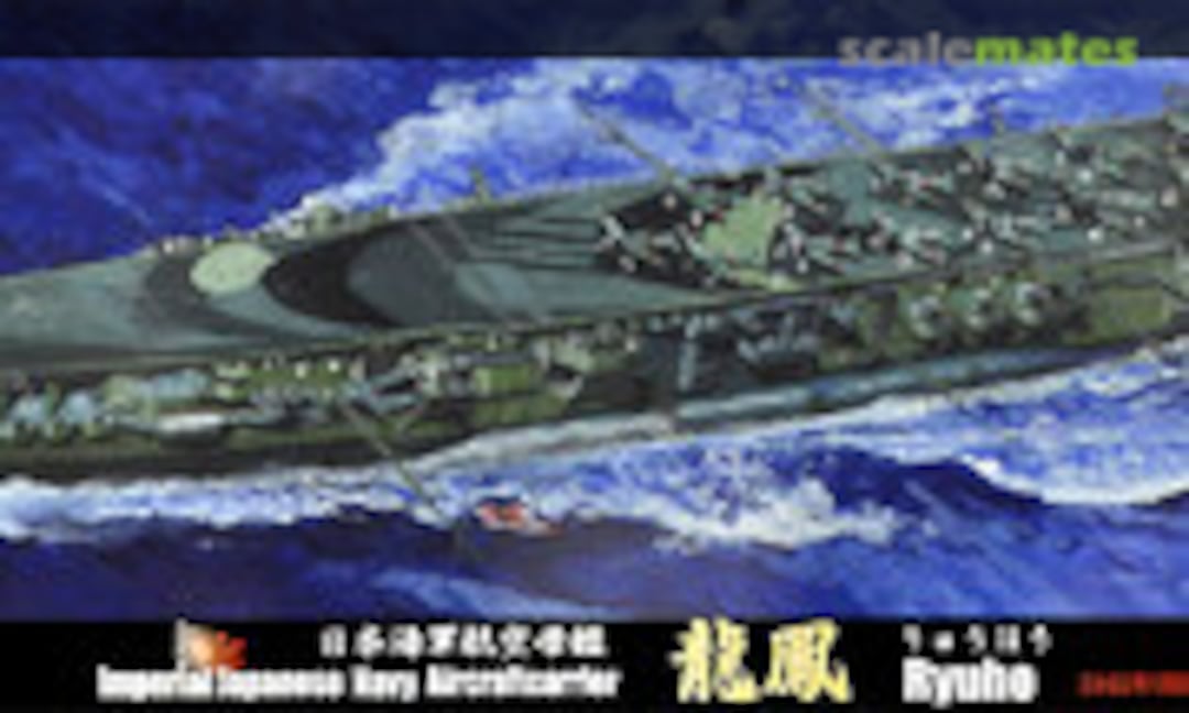 1:700 Japanese Aircraft Carrier Ryuho 1945 (Fujimi 43245)