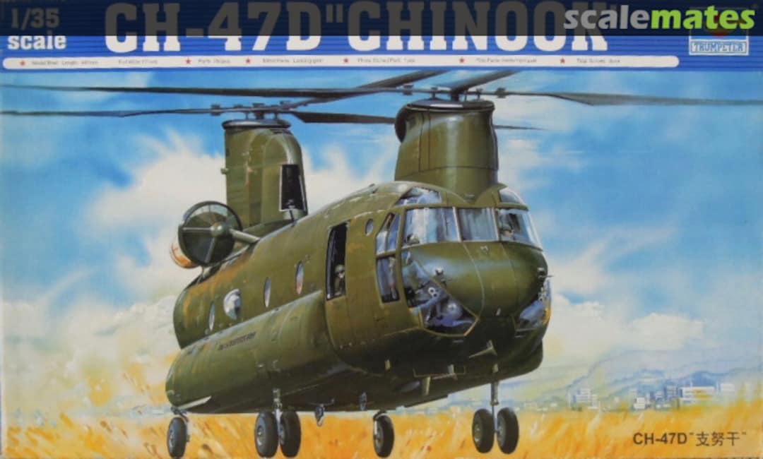 Boxart CH-47D Chinook 05105 Trumpeter