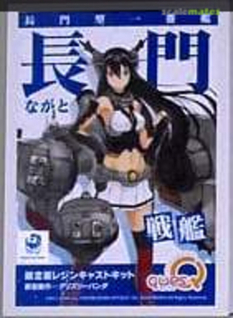 Boxart Nagato  Ques Q