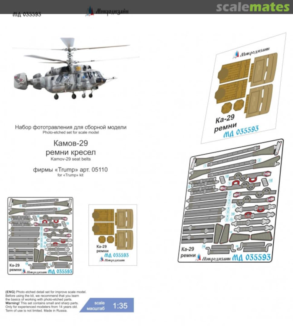 Boxart Kamov-29 seatbelts MD 035593 Microdesign