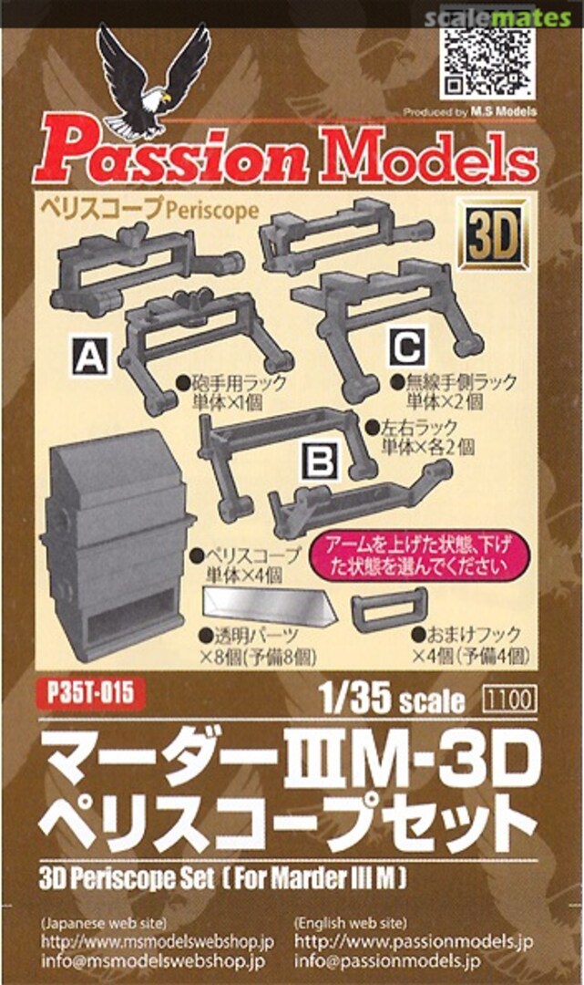 Boxart 3D Periscope Set for Marder III M P35T-015 Passion Models