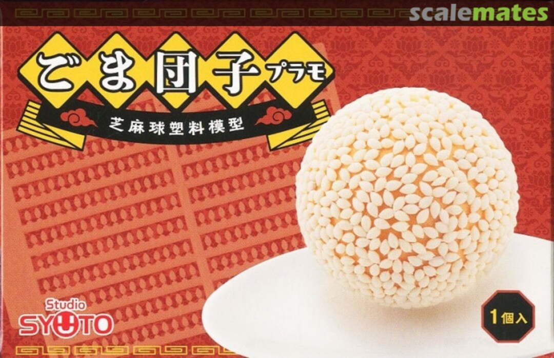 Boxart Sesame Ball Plastic Model 730564 Syuto