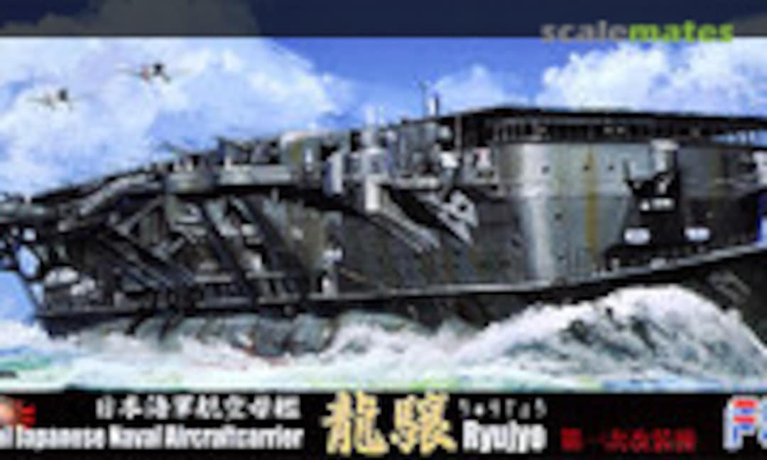 1:700 IJN Aircraft Carrier Ryujo After the First Reconstruction DX (Fujimi 43155)