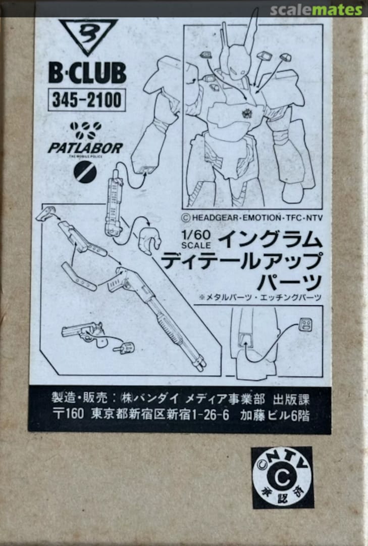 Boxart Ingram Weapons Parts  B-CLUB