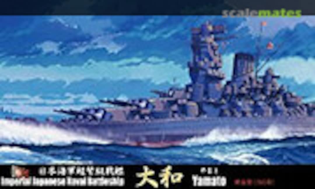 1:700 IJN Super Dreadnoughts Yamato Final Ver. with Wooden Deck Stickers (Fujimi 43158)