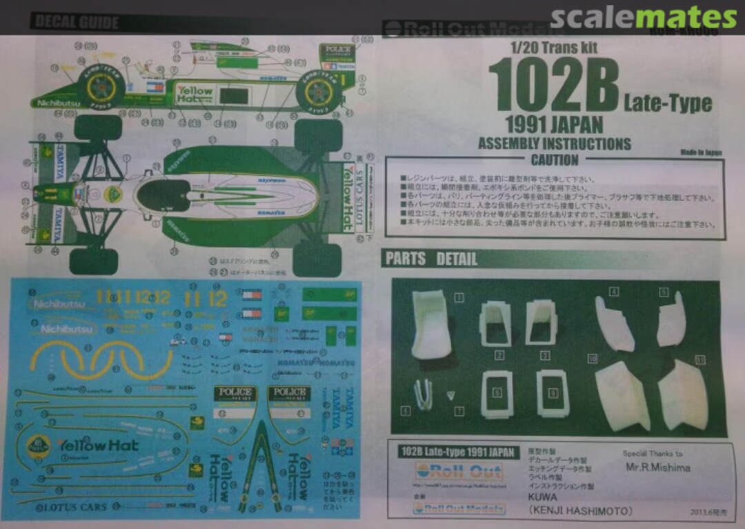 Contents Lotus 102B Trans Kit ROM-KH006 Roll Out Models