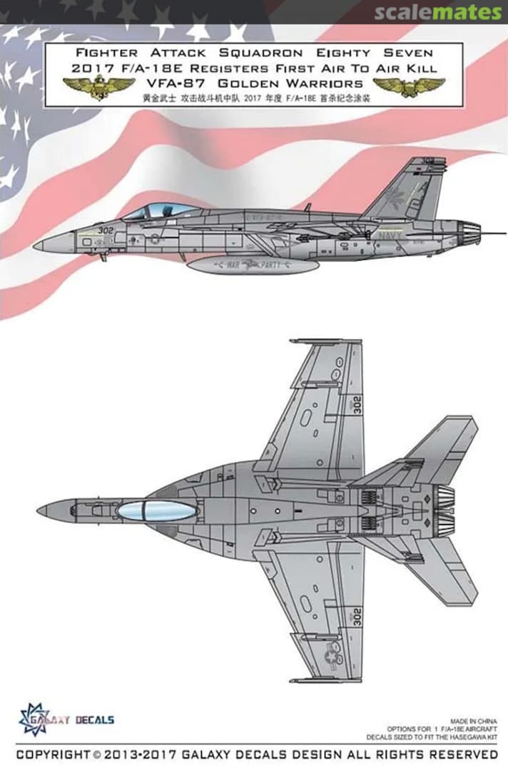 Boxart F/A-18E Hornet G72016 Galaxy Model