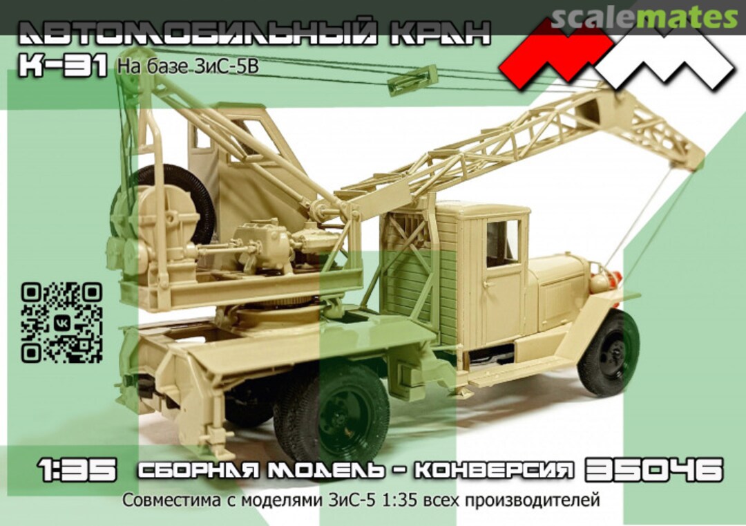 Boxart Soviet K-31 Truck Crane conversion set 35046 My Model