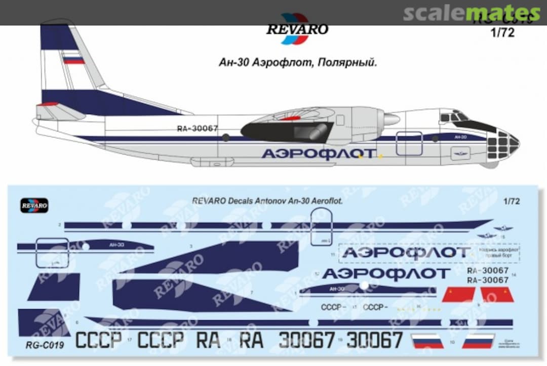 Boxart Antonov An-30 Aeroflot RG-C019 Revaro