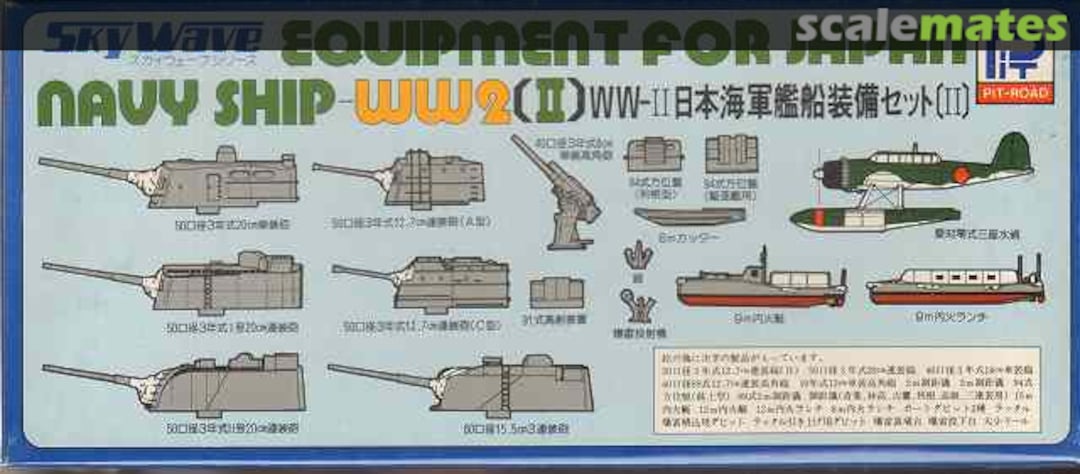 Boxart Equipment for Japan Navy Ship-WW2 (II) 47 Pit-Road