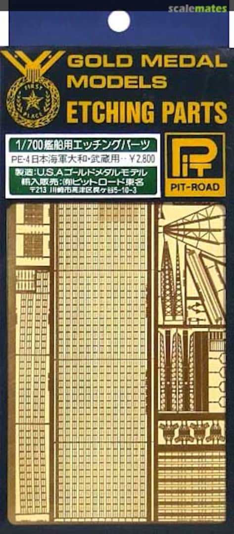 Boxart Photo-Etched Parts for IJN Battleship Yamato/Musashi PE-4 Pit-Road