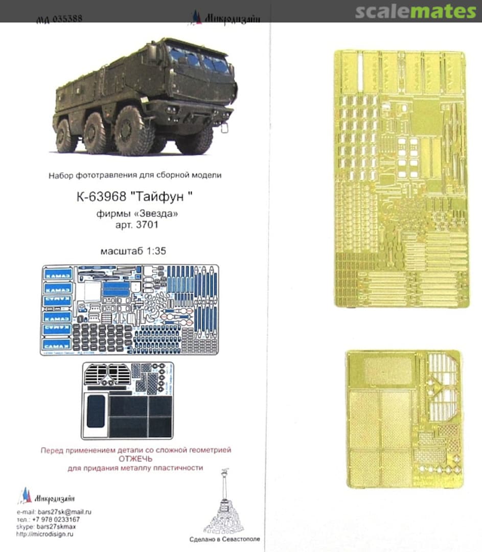 Boxart K-63968 Typhoon PE-detail set MD 035388 Microdesign