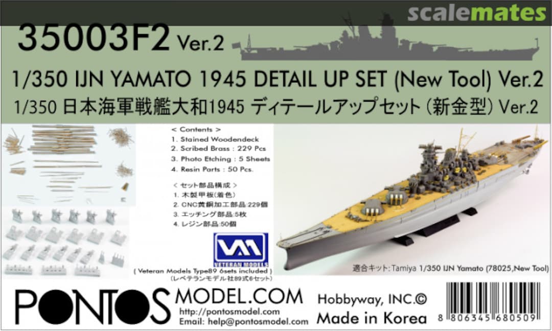 Boxart IJN Yamato(New Tool) Detail Up Set 1/350th Ver.2 35003F2 Pontos Model