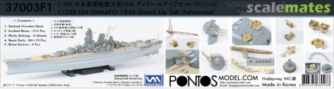 Boxart IJN Yamato(New Tool) Detail Up Set "Advanced" 37003F1 Pontos Model