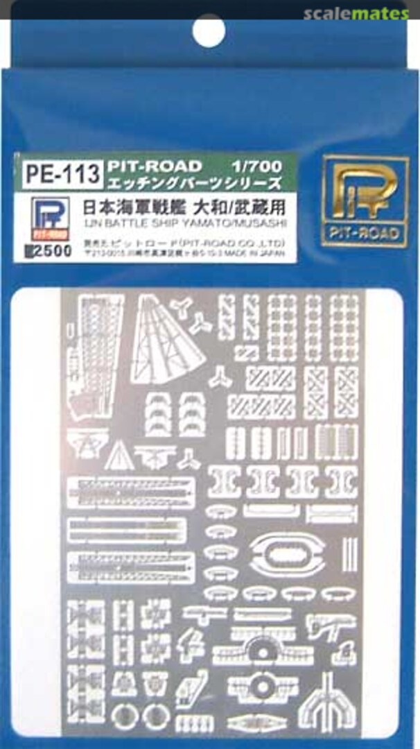 Boxart Photo-Etched Parts for IJN Battleship Yamato/Musashi PE-113 Pit-Road