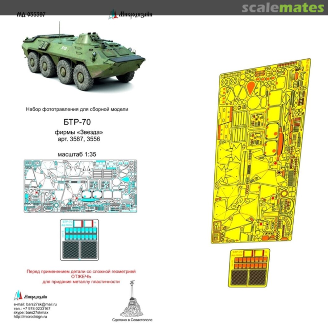 Boxart BTR-70 PE-detail set MD 035397 Microdesign