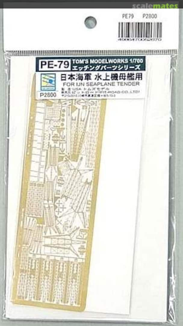 Boxart Photo-Etched Parts for IJN Seaplane Tenders PE-79 Pit-Road