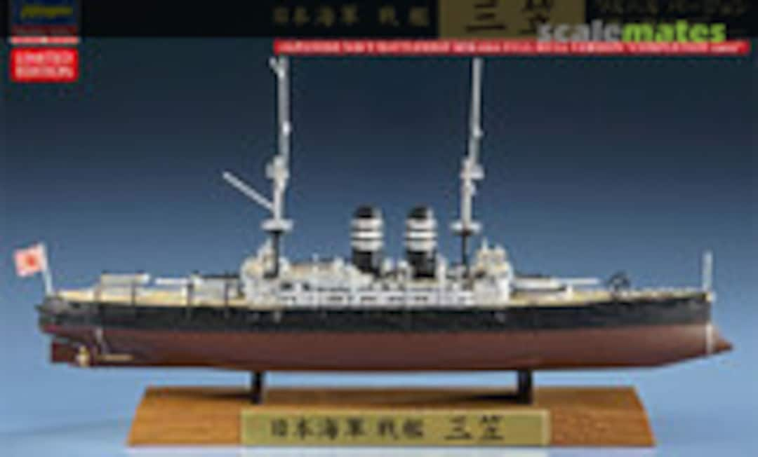 1:700 IJN Battleship Mikasa Full Hull Version 'Completion 1902' (Hasegawa 30044)