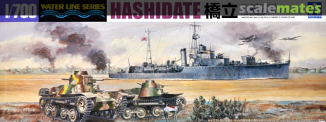 Boxart IJN Gunboat Hashidate 003657 Aoshima