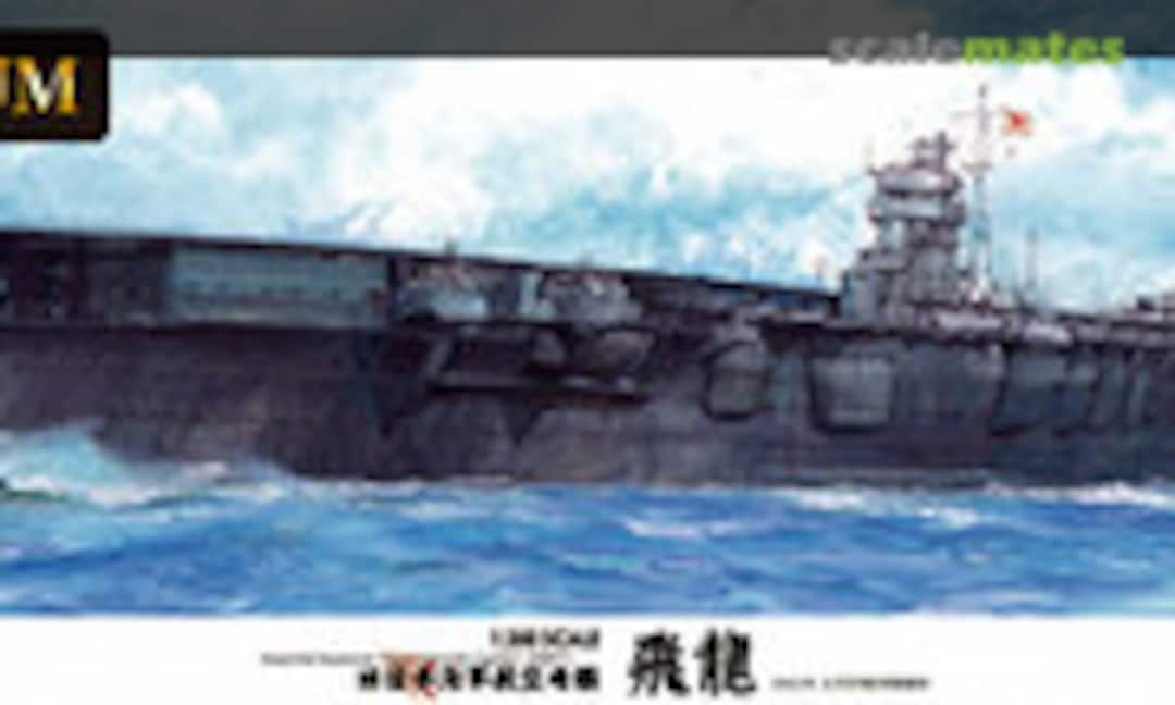 1:350 IJN Aircraft Carrier Hiryu Premium (Fujimi 60035)