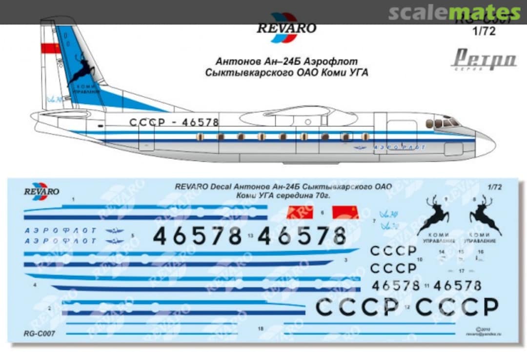 Boxart Antonov An-24B Komi mid 70s RG-C007 Revaro