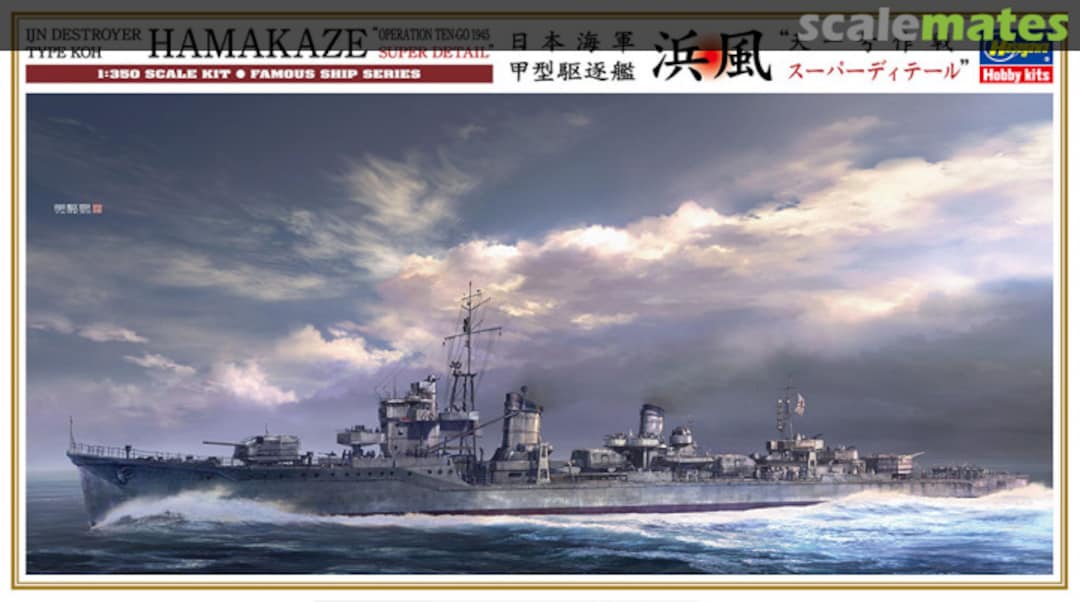 Boxart IJN Hamakaze 40108 Hasegawa