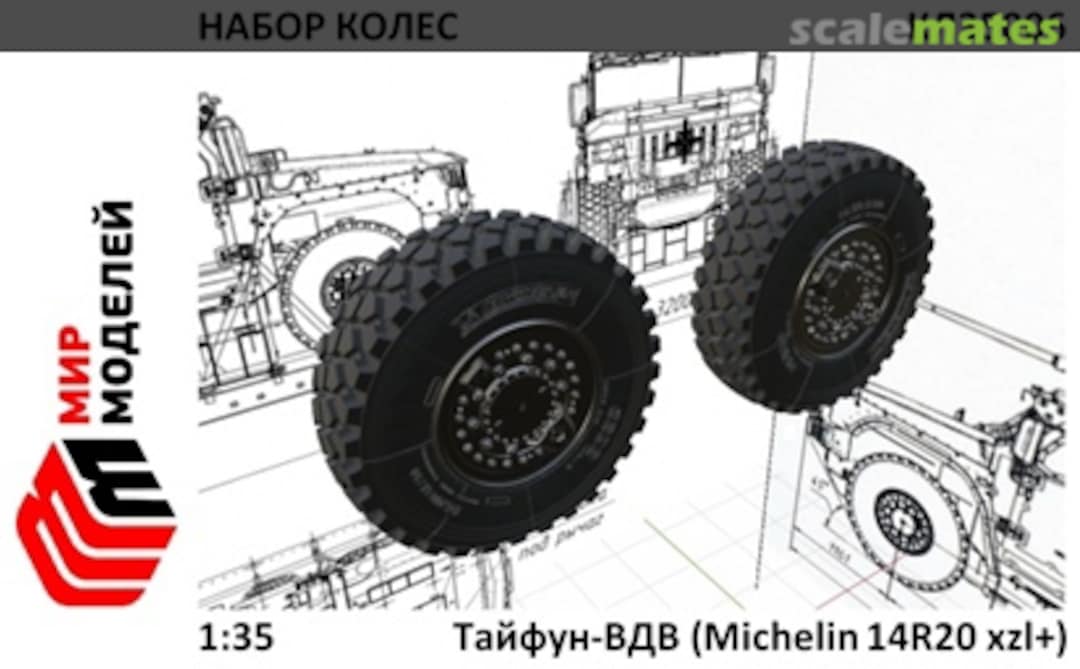 Boxart Michelin 14R20 XZL+ (for Typhoon-VDV) KL35006 Mir modelei