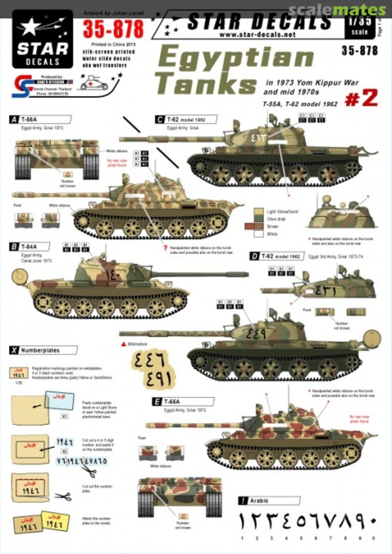 Boxart Egyptian Tanks #2 35-878 Star Decals