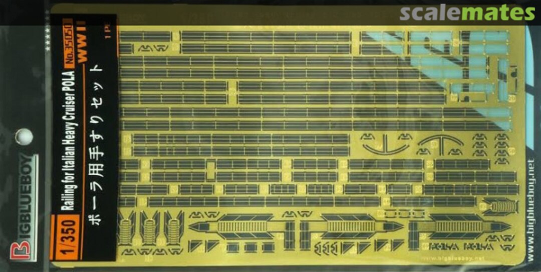 Boxart Railing for Italian Heavy Cruiser Pola 35050 BigBlueBoy