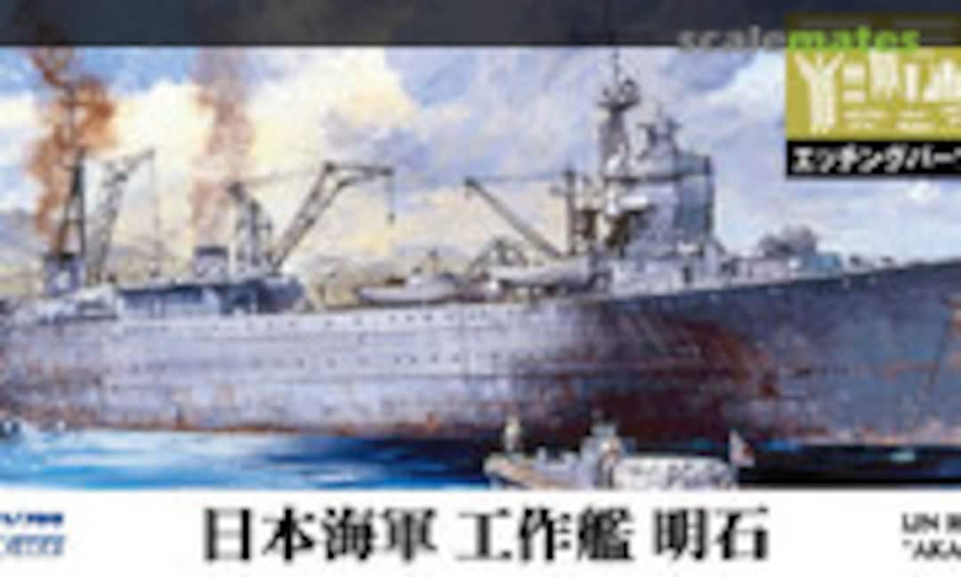 1:700 IJN Repair Ship Akashi (Pit-Road W225E)