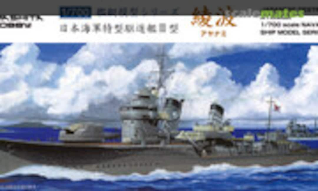 1:700 IJN Destroyer Ayanami (Yamashita Hobby 020545)