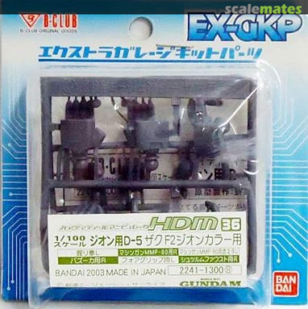 Boxart High Detail Manipulator For Zeon (D-5) Zaku F2 Zeon Color 2241 B-CLUB