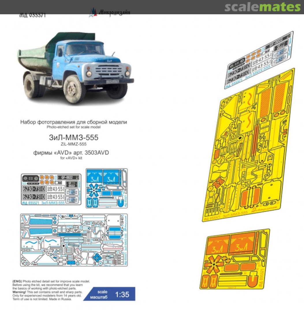 Boxart ZIL-MMZ-555 Dump Truck detail set MD 035571 Microdesign